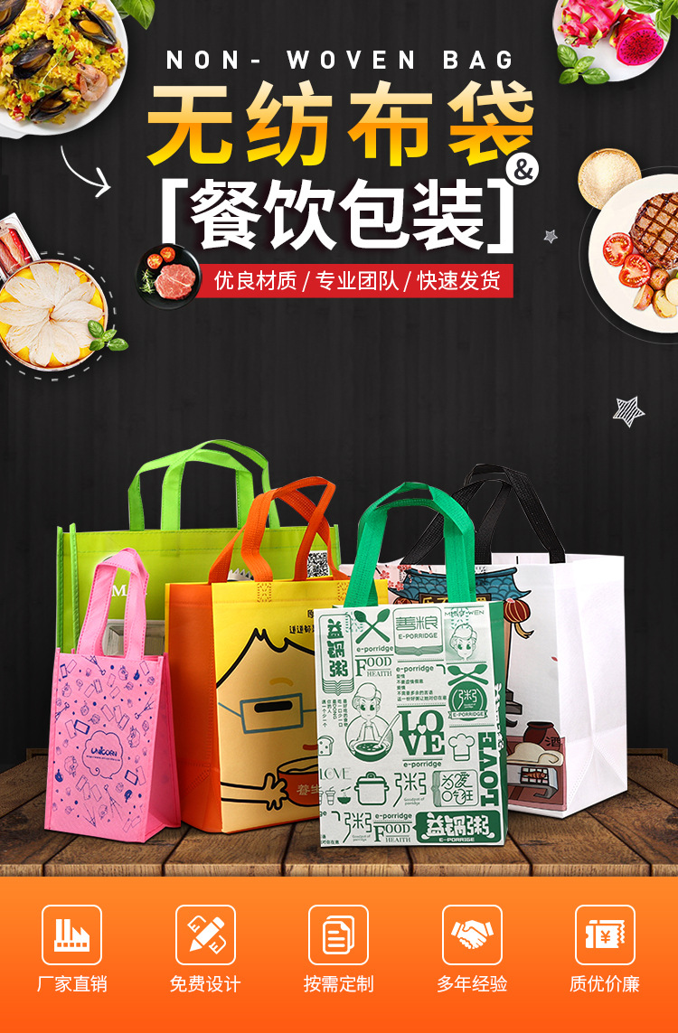 怒江傈僳族自治州无纺布袋无纺布手提环保袋定制