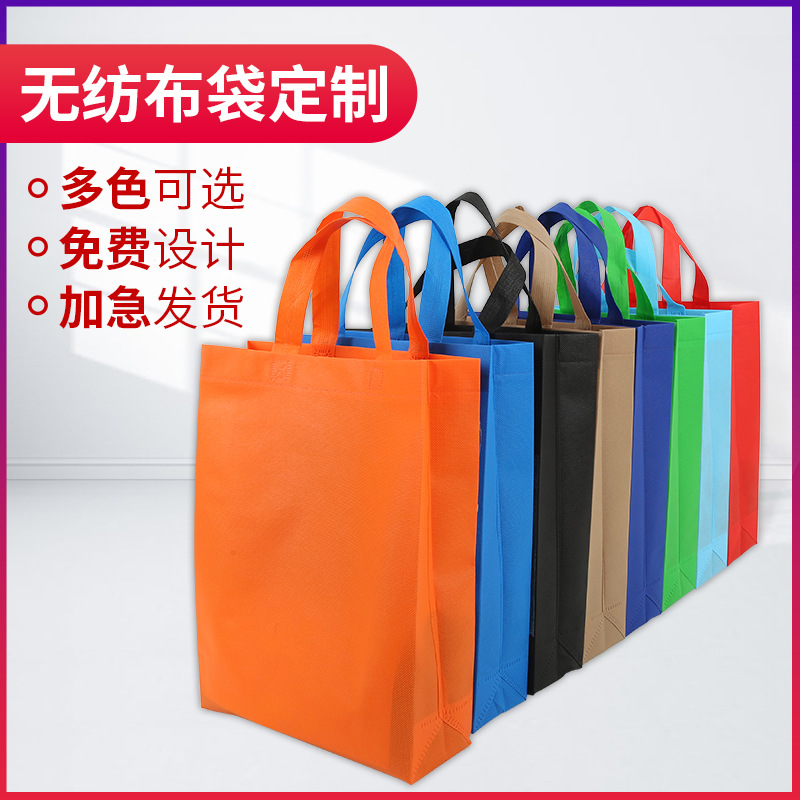 怒江傈僳族自治州无纺布手提袋定做