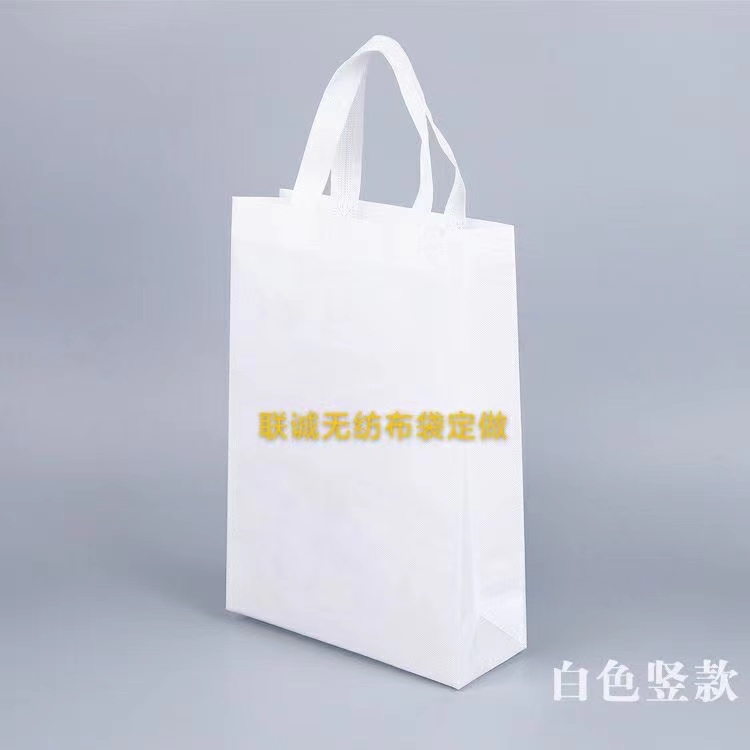 怒江傈僳族自治州无纺布袋定做