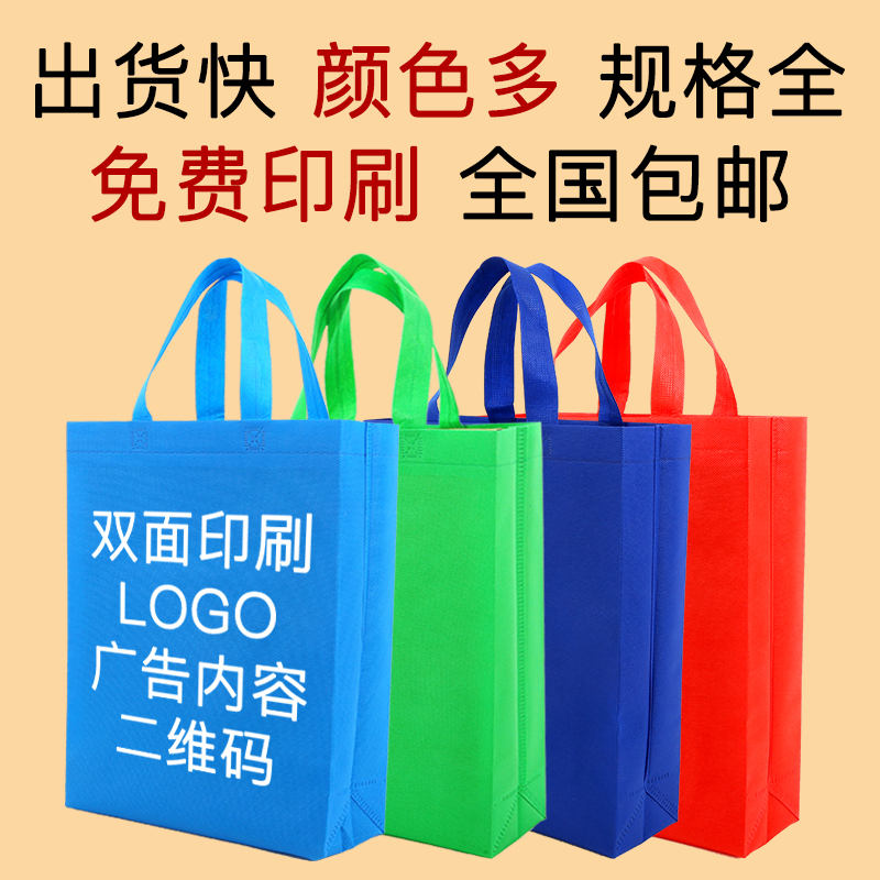 怒江傈僳族自治州无纺布手提袋定做