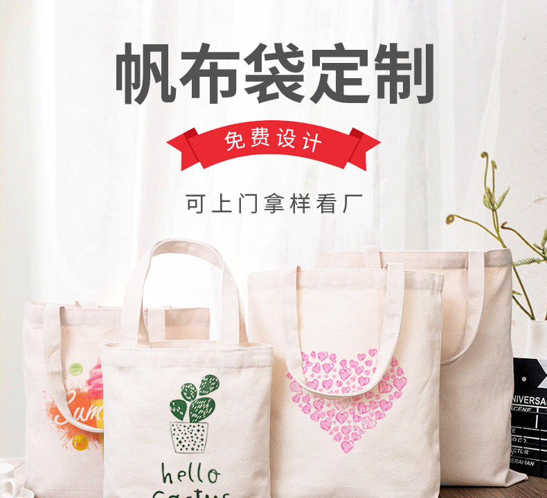 怒江傈僳族自治州环保袋棉布帆布包