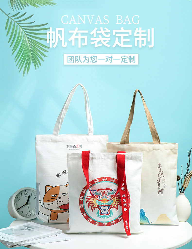 怒江傈僳族自治州帆布包批发空白手提