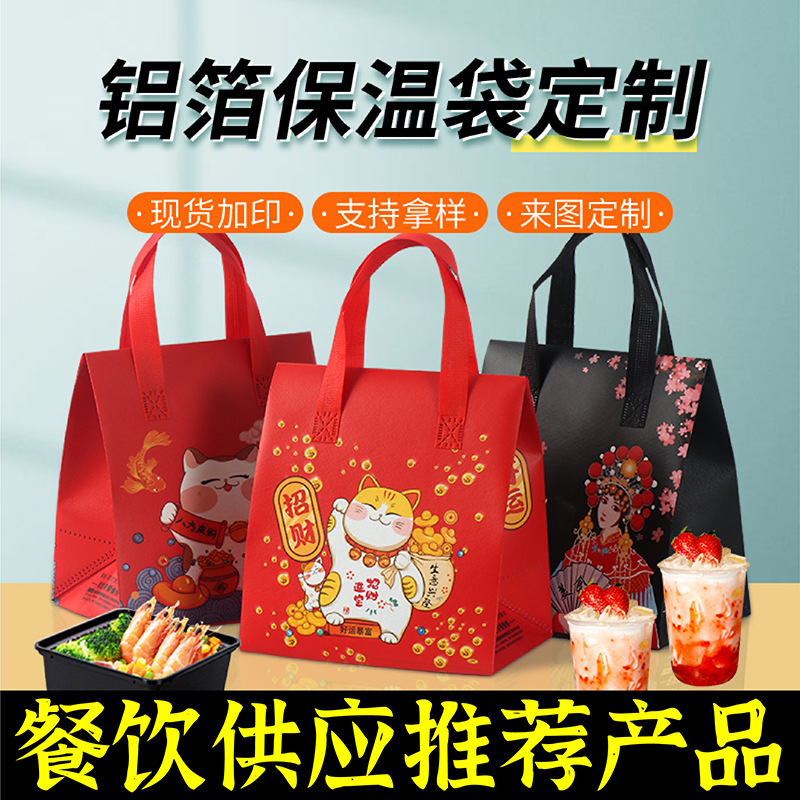 怒江傈僳族自治州无纺布保温袋