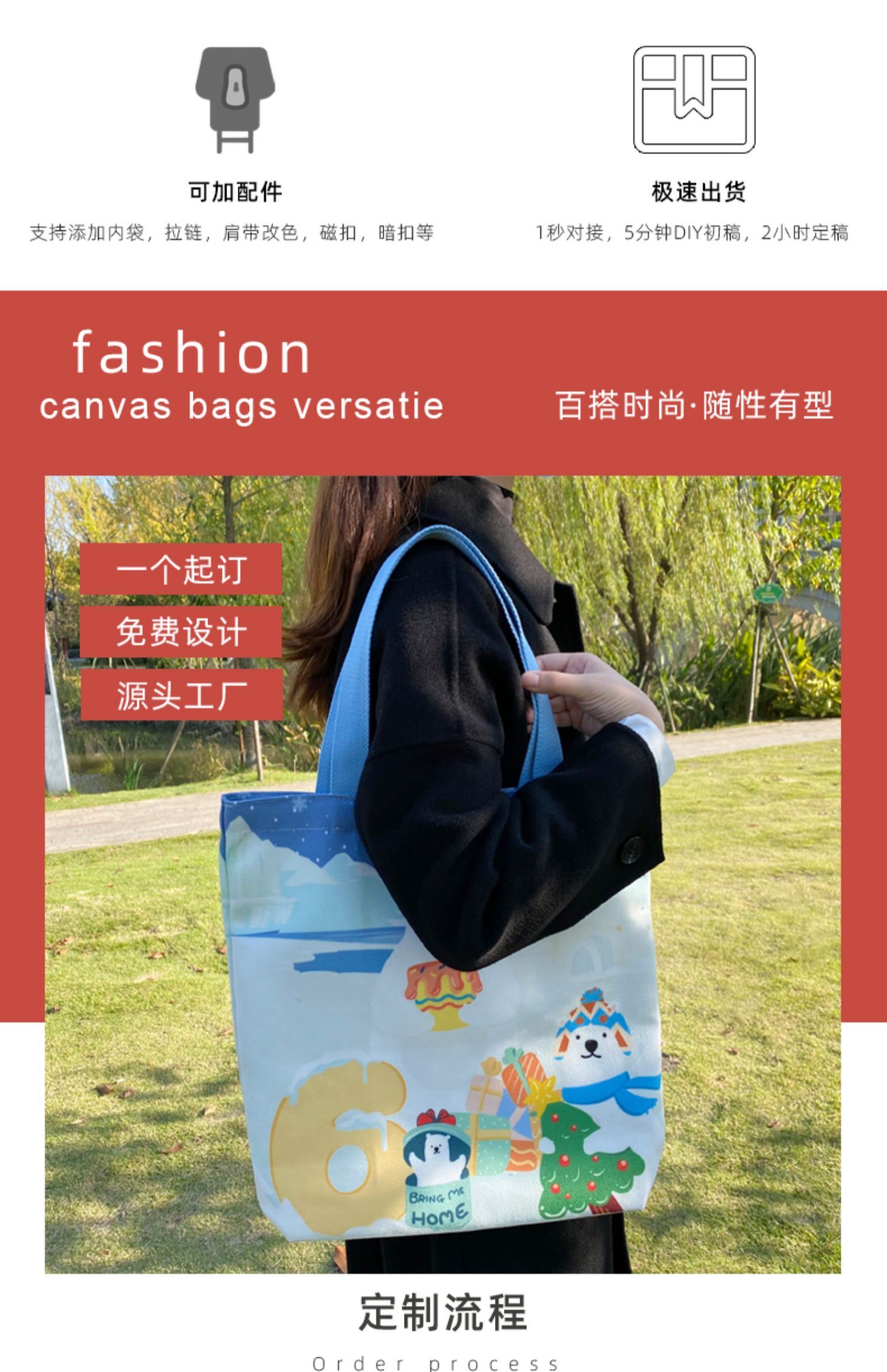 怒江傈僳族自治州帆布袋定制帆布包定做棉布袋子订做飘带图案环保购物袋印logo加急